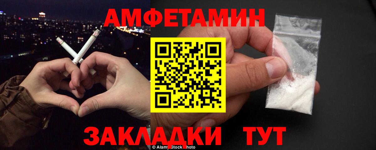 АМФ Розовый Верхний Уфалей