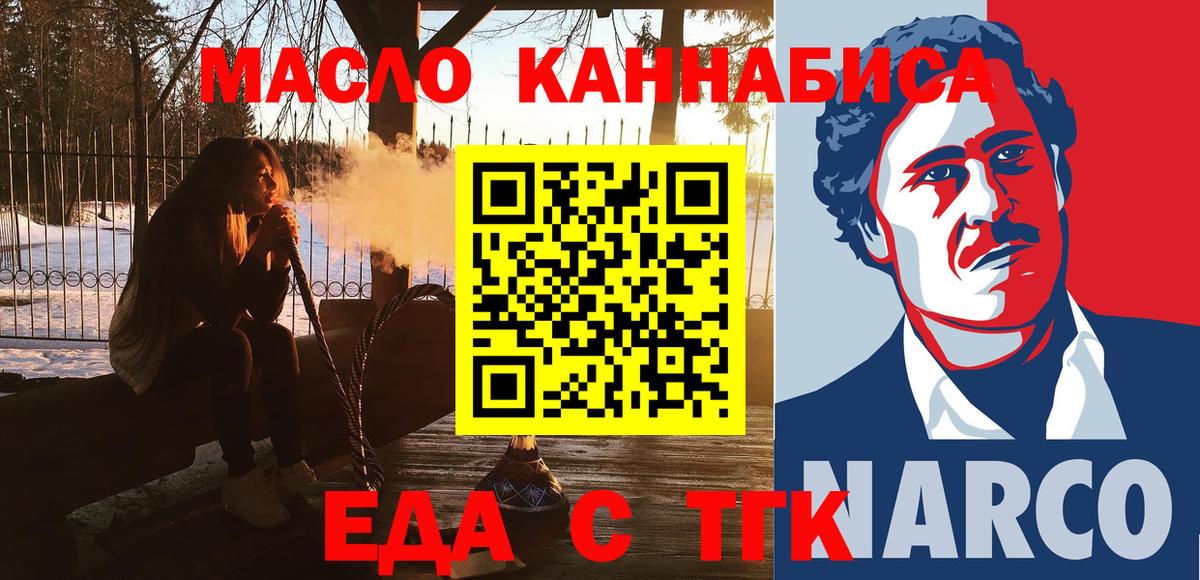Верхний Уфалей  Cannafood марихуана  Вход с VPN 