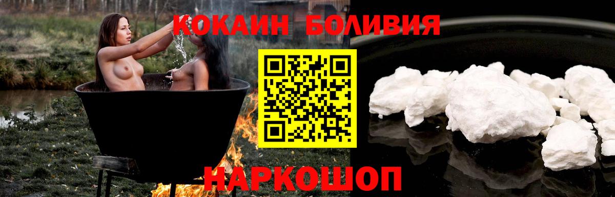 Верхний Уфалей  COCAIN Эквадор  Вход с VPN  Кокаин Боливия 
