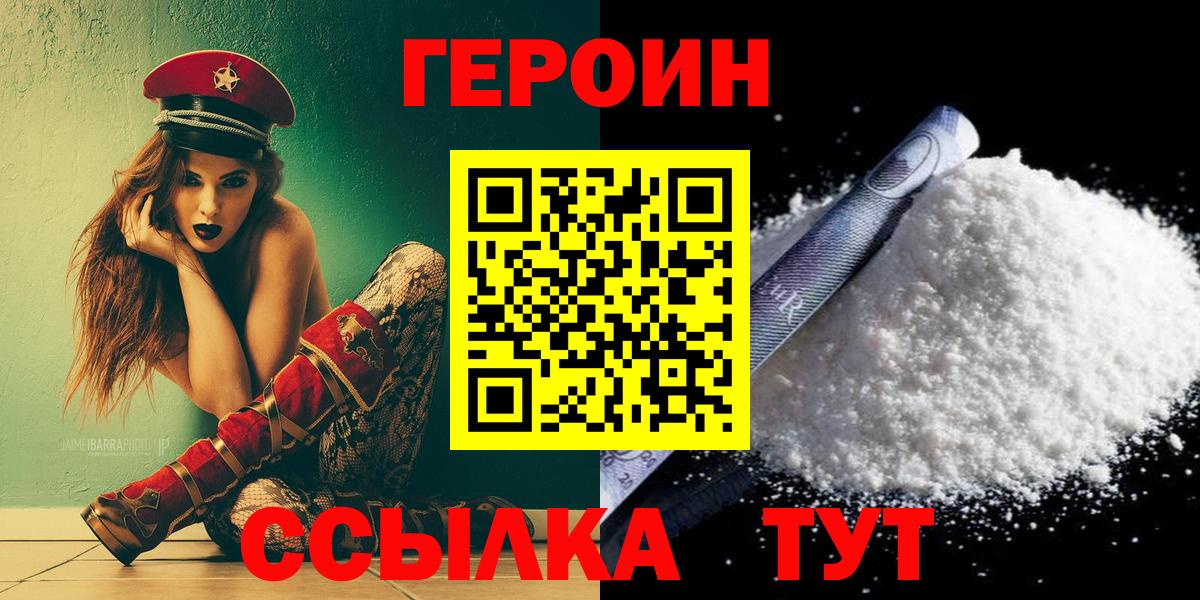 Героин гречка Верхний Уфалей