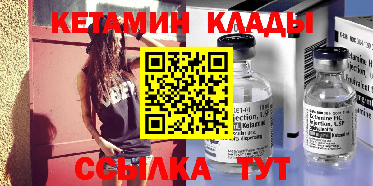 Кетамин ketamine Верхний Уфалей