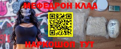 MESCALINE Малоярославец