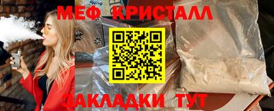 MESCALINE Малоярославец