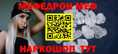 MESCALINE Малоярославец