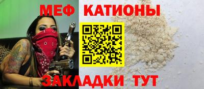 MESCALINE Малоярославец