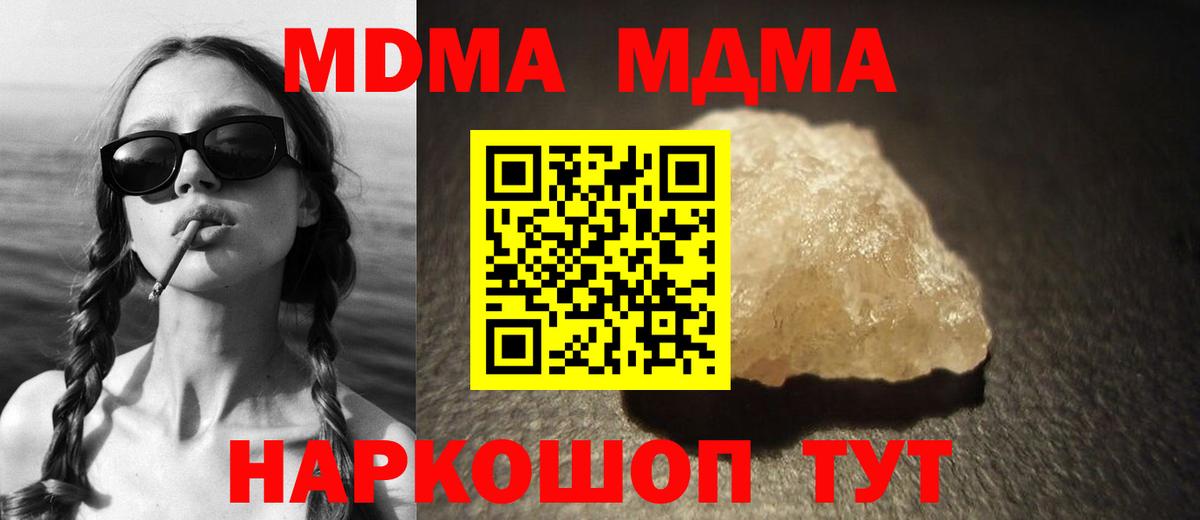 МДМА кристаллы  МДМА  Вход с VPN  Верхний Уфалей  MDMA crystal 