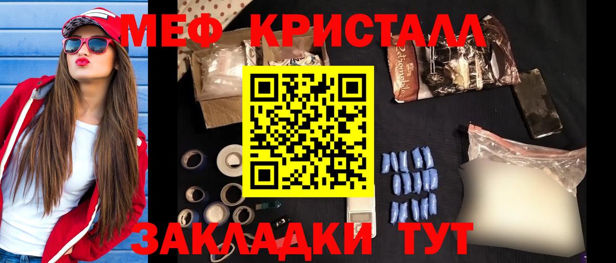Меф  Меф VHQ  Меф  Вход с VPN  Верхний Уфалей 