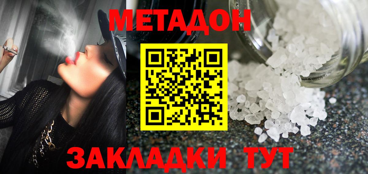 Верхний Уфалей  Метадон белоснежный  Метадон methadone  mega вход  Вход с VPN 